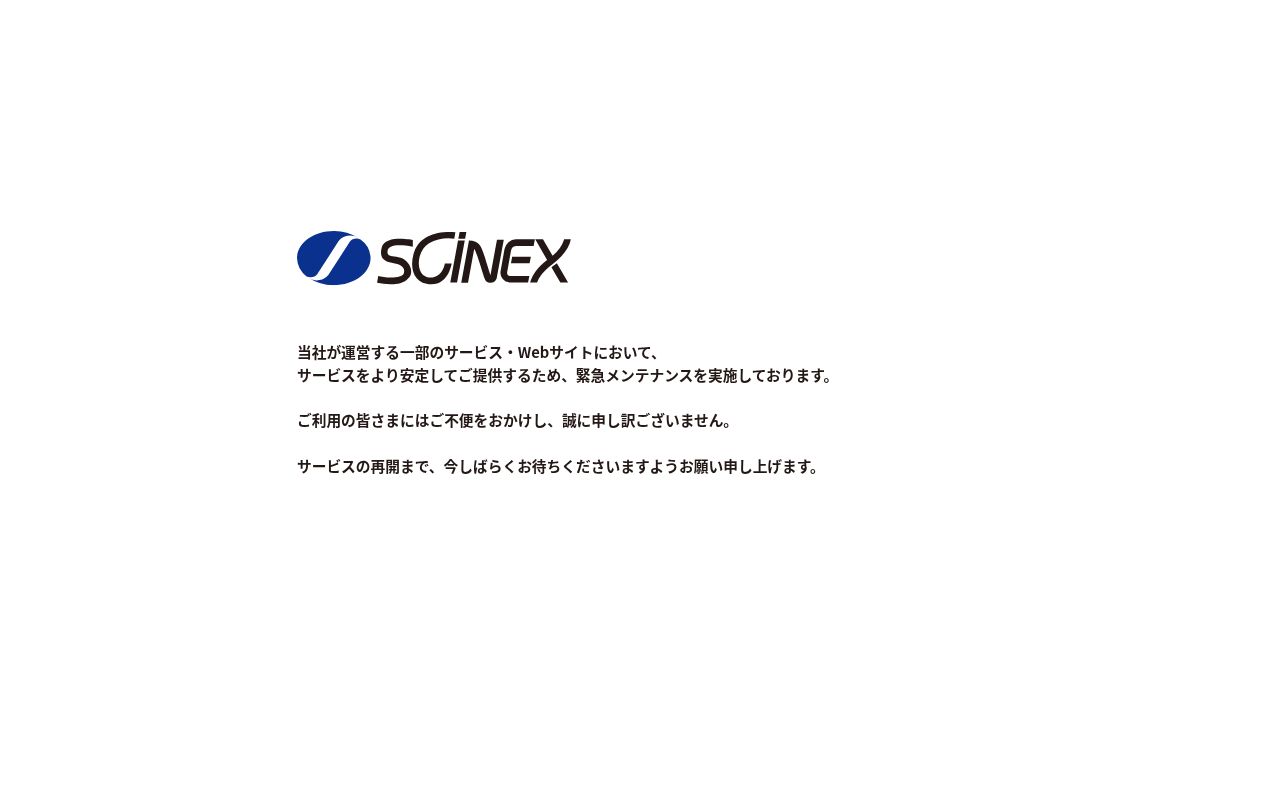 たばる内科胃腸科の公式サイトのスクリーンショット