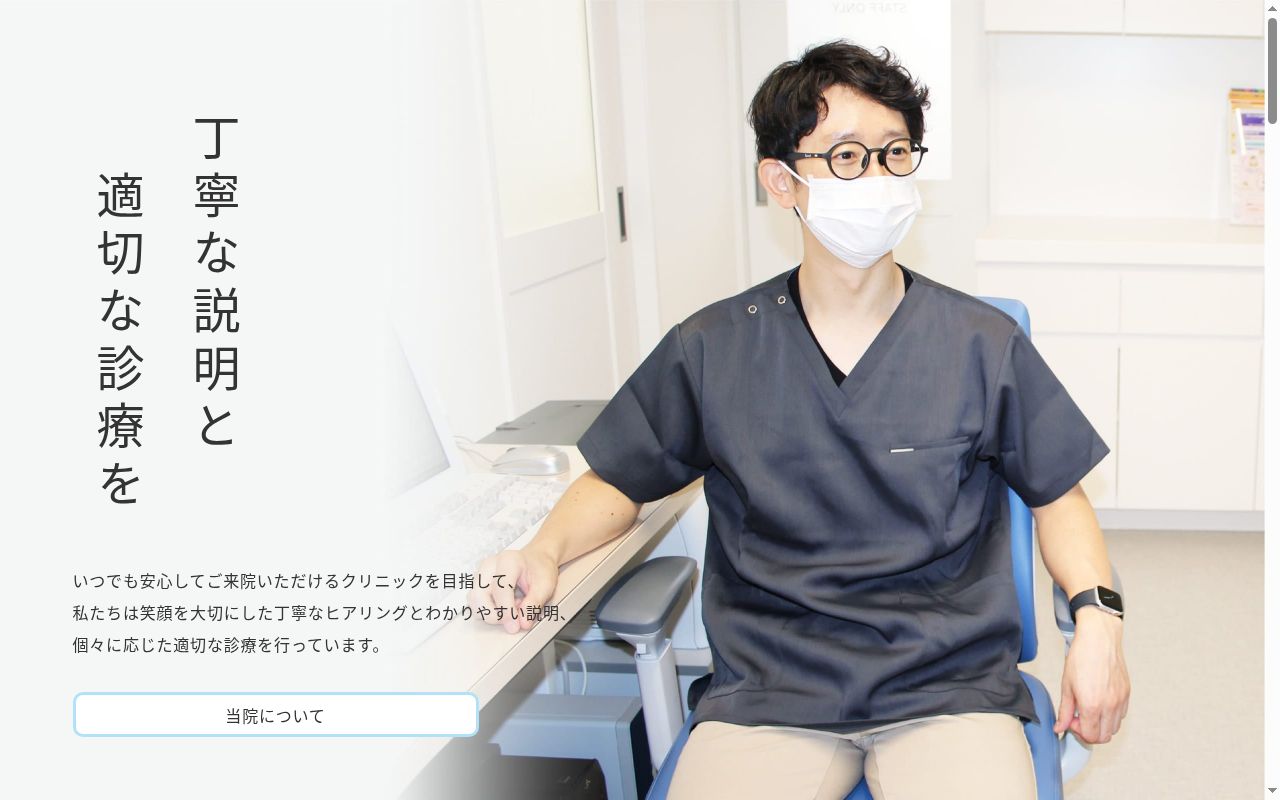 たなか脳神経内科の公式サイトのスクリーンショット