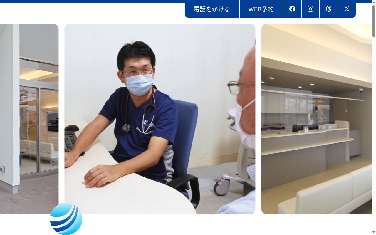 たまがわ内科クリニックの公式サイトのスクリーンショット