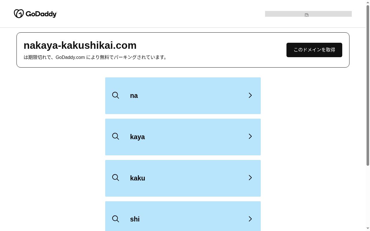 医療法人　中屋覚志会　津田病院の公式サイトのスクリーンショット