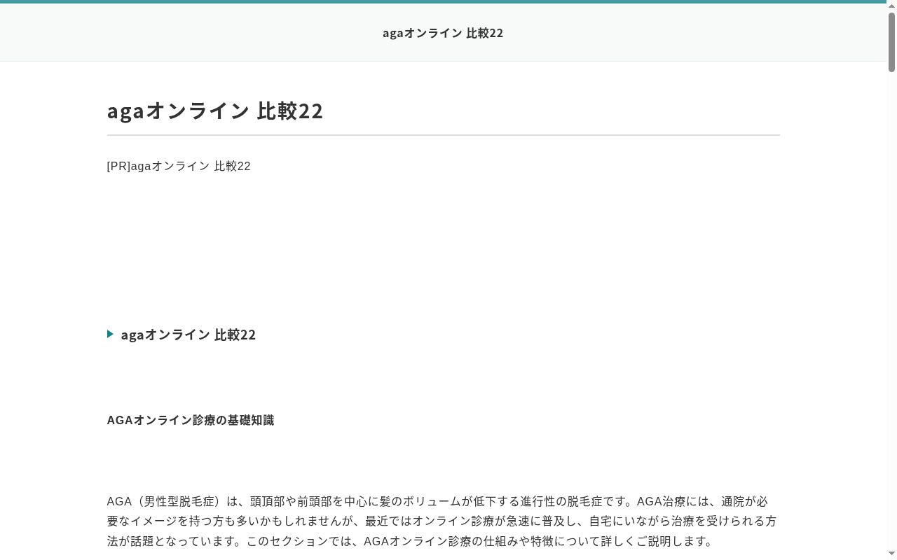 はなだ内科クリニックの公式サイトのスクリーンショット