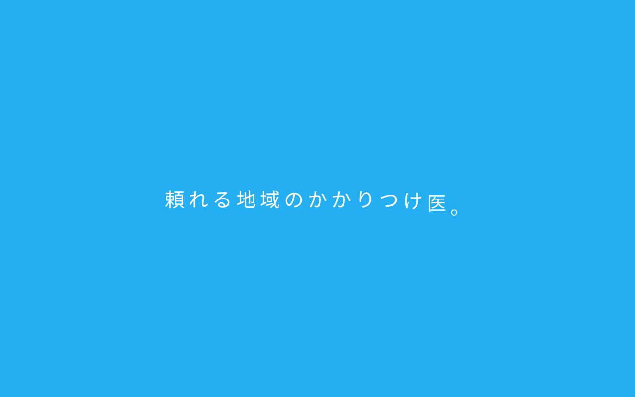 けんぞう内科クリニックの公式サイトのスクリーンショット