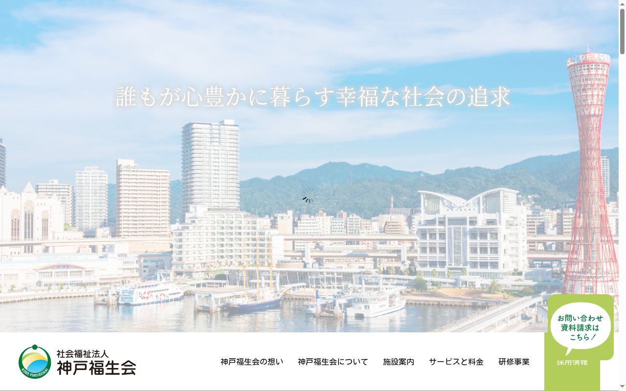 高齢者ケアセンターひょうご診療所の公式サイトのスクリーンショット
