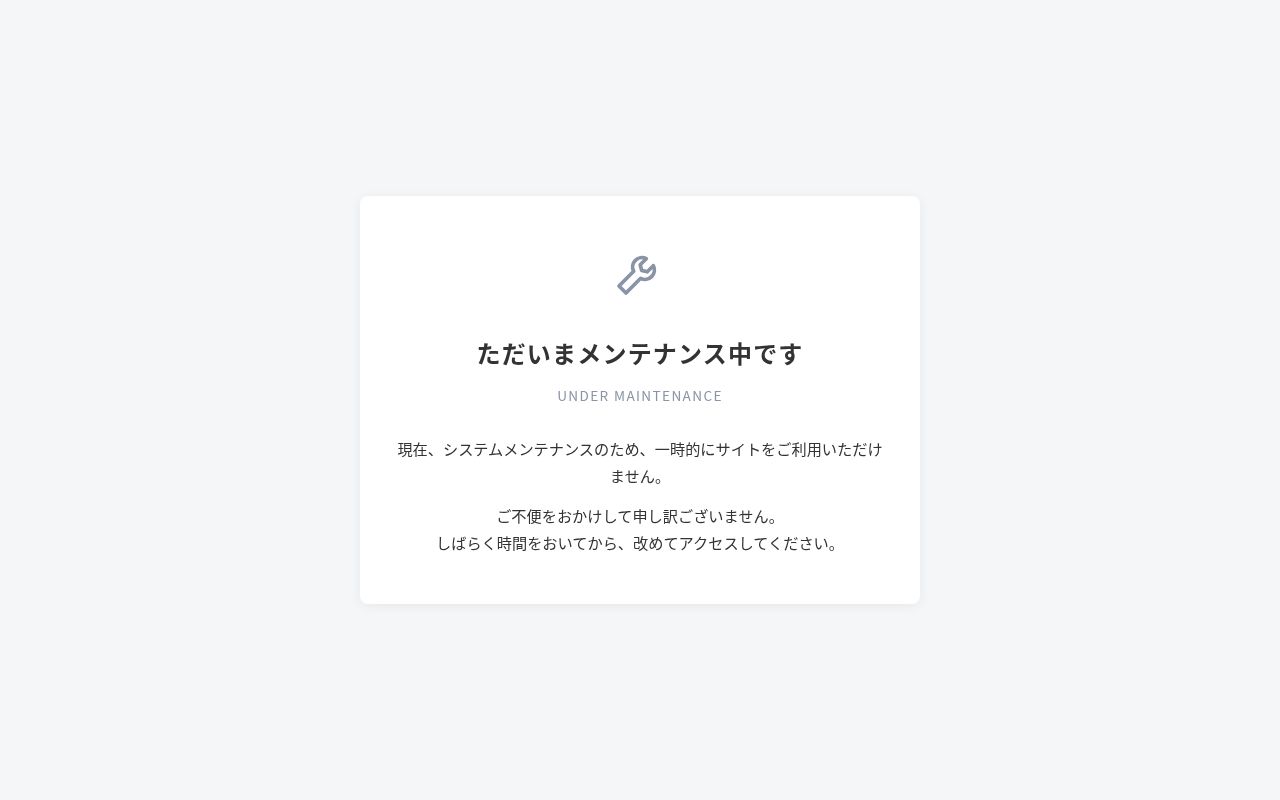 那須地区夜間急患診療所の公式サイトのスクリーンショット