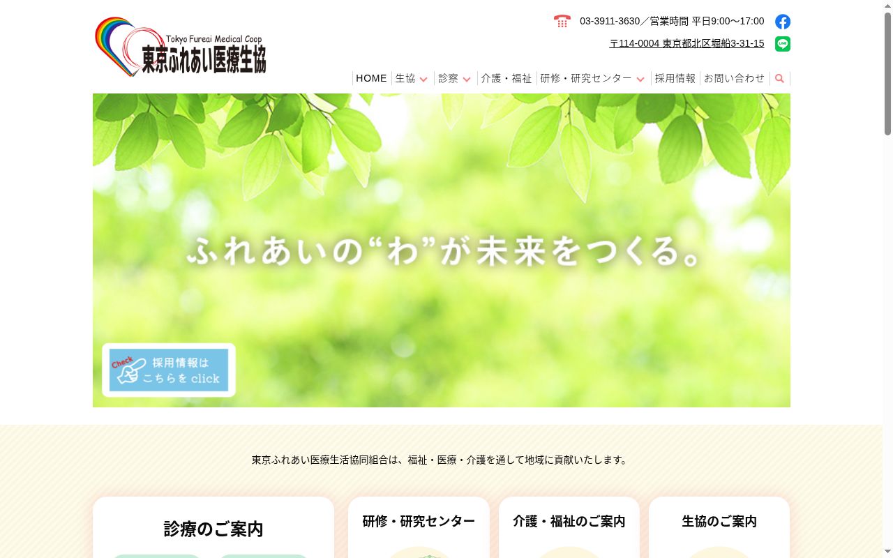 すずしろ診療所の公式サイトのスクリーンショット