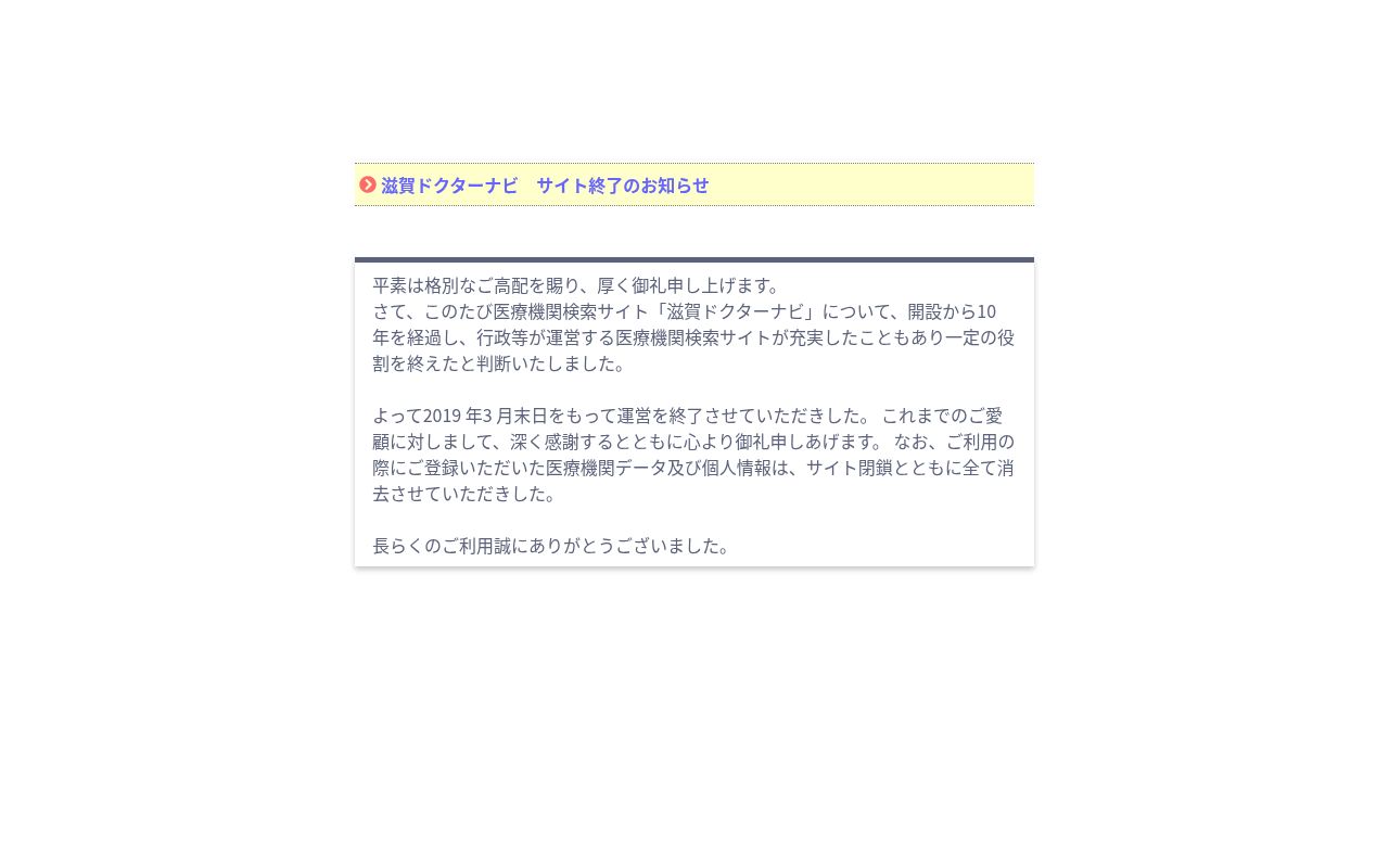 橋本内科医院の公式サイトのスクリーンショット