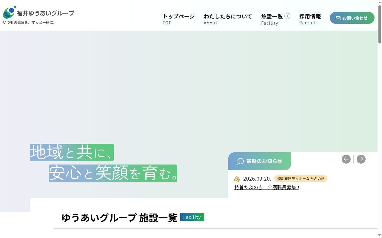 大滝クリニックの公式サイトのスクリーンショット