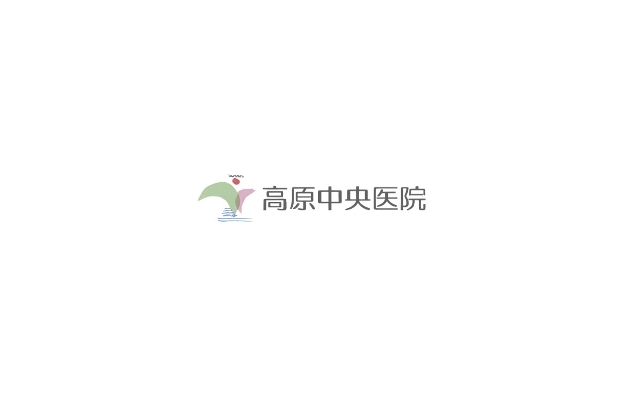 医療法人　緑十字会　高原中央医院の公式サイトのスクリーンショット